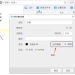 共享文檔怎么弄 共享文檔怎么弄