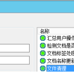 Mobox 垃圾文件清理不生效的排查方法 Mobox 垃圾文件清理不生效的排查方法