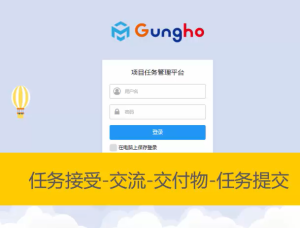 任務跟蹤管理實現過程