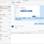 局域網聊天工具-Windows與國產平臺(Linux)相互通訊 局域網聊天工具-Windows與國產平臺(Linux)相互通訊