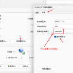 wifi密碼忘記了怎么辦 wifi密碼忘記了怎么辦